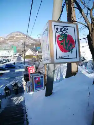 石山神社(北海道)