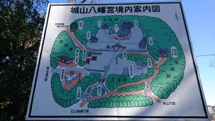 城山八幡宮のその他建物
