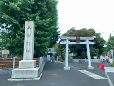 三囲神社(東京都)
