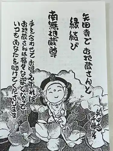 矢田寺大門坊(奈良県)