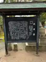 水天宮の{uncategorized: "未分類", other: "その他", undefined: "問題あり", building: "その他建物", grave: "お墓", sacred_gate: "鳥居", guardian: "狛犬", statue: "像", buddha: "仏像", history: "歴史", nature: "自然", garden: "庭園", animal: "動物", pagoda: "塔", temizu: "手水舎", mountain_gate: "山門・神門", sanctuary: "本殿・本堂", subordinate: "末社・摂社", art: "芸術", scenery: "景色", jizo: "地蔵", ema: "絵馬", goshuin: "御朱印", omikuji: "おみくじ", items: "授与品その他", amulet: "お守り", goshuincho: "御朱印帳", eats: "食事", festival: "お祭り", votive_dance: "神楽", shichigosan: "七五三参", wedding: "結婚式", experience: "体験その他", initially: "初詣", around: "周辺", anti_infection: "感染症対策"}