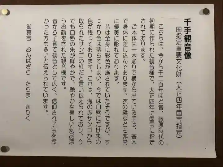 摩訶耶寺(静岡県)