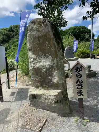 坂本八幡宮(福岡県)
