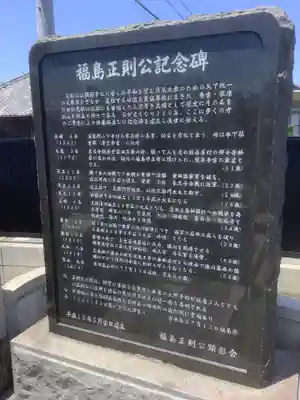 菊泉院(愛知県)