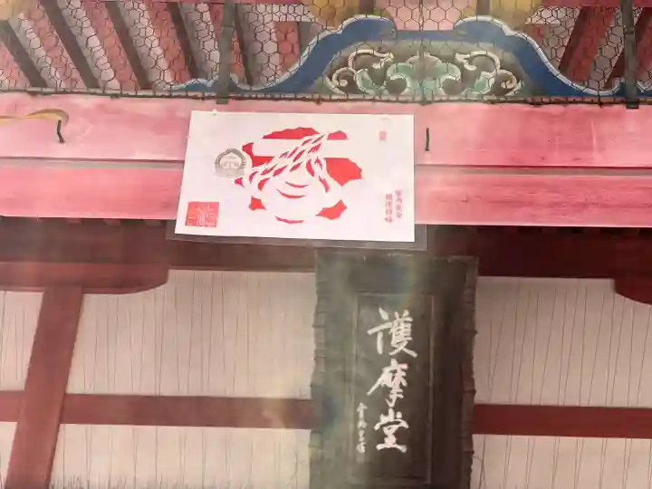 津観音の{uncategorized: "未分類", other: "その他", undefined: "問題あり", building: "その他建物", grave: "お墓", sacred_gate: "鳥居", guardian: "狛犬", statue: "像", buddha: "仏像", history: "歴史", nature: "自然", garden: "庭園", animal: "動物", pagoda: "塔", temizu: "手水舎", mountain_gate: "山門・神門", sanctuary: "本殿・本堂", subordinate: "末社・摂社", art: "芸術", scenery: "景色", jizo: "地蔵", ema: "絵馬", goshuin: "御朱印", omikuji: "おみくじ", items: "授与品その他", amulet: "お守り", goshuincho: "御朱印帳", eats: "食事", festival: "お祭り", votive_dance: "神楽", shichigosan: "七五三参", wedding: "結婚式", experience: "体験その他", initially: "初詣", around: "周辺", anti_infection: "感染症対策"}