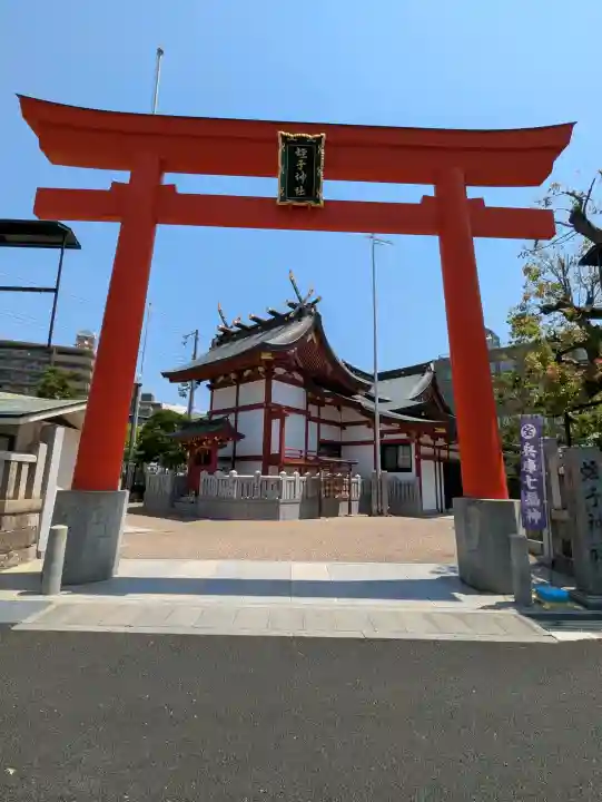 柳原蛭子神社(柳原えびす神社)の{uncategorized: "未分類", other: "その他", undefined: "問題あり", building: "その他建物", grave: "お墓", sacred_gate: "鳥居", guardian: "狛犬", statue: "像", buddha: "仏像", history: "歴史", nature: "自然", garden: "庭園", animal: "動物", pagoda: "塔", temizu: "手水舎", mountain_gate: "山門・神門", sanctuary: "本殿・本堂", subordinate: "末社・摂社", art: "芸術", scenery: "景色", jizo: "地蔵", ema: "絵馬", goshuin: "御朱印", omikuji: "おみくじ", items: "授与品その他", amulet: "お守り", goshuincho: "御朱印帳", eats: "食事", festival: "お祭り", votive_dance: "神楽", shichigosan: "七五三参", wedding: "結婚式", experience: "体験その他", initially: "初詣", around: "周辺", anti_infection: "感染症対策"}