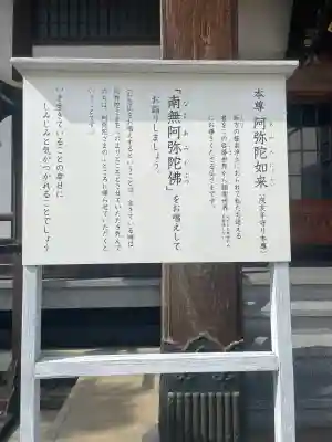 善願寺(栃木県)