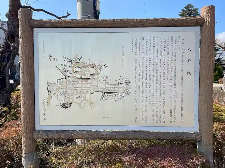 三八城神社(青森県)