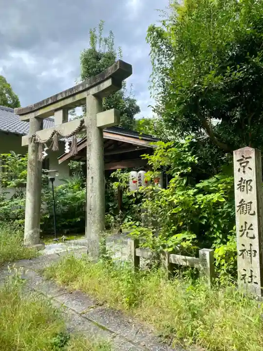 宗像神社の鳥居
