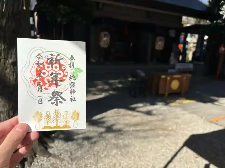 蛇窪神社の{uncategorized: "未分類", other: "その他", undefined: "問題あり", building: "その他建物", grave: "お墓", sacred_gate: "鳥居", guardian: "狛犬", statue: "像", buddha: "仏像", history: "歴史", nature: "自然", garden: "庭園", animal: "動物", pagoda: "塔", temizu: "手水舎", mountain_gate: "山門・神門", sanctuary: "本殿・本堂", subordinate: "末社・摂社", art: "芸術", scenery: "景色", jizo: "地蔵", ema: "絵馬", goshuin: "御朱印", omikuji: "おみくじ", items: "授与品その他", amulet: "お守り", goshuincho: "御朱印帳", eats: "食事", festival: "お祭り", votive_dance: "神楽", shichigosan: "七五三参", wedding: "結婚式", experience: "体験その他", initially: "初詣", around: "周辺", anti_infection: "感染症対策"}