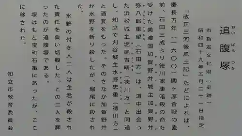 宝蔵寺の御朱印