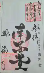 興福寺 南円堂(奈良県)