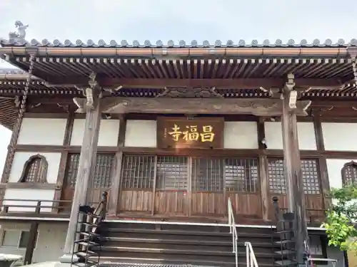 昌福寺の本殿・本堂