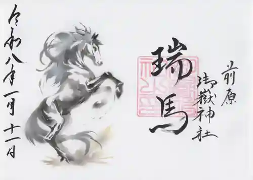 前原御嶽神社(千葉県)