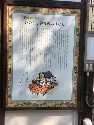 護王神社(京都府)