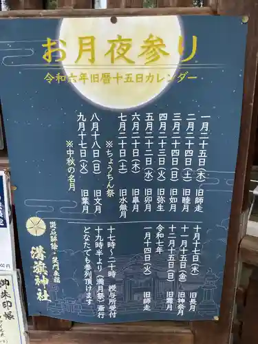 溝旗神社（肇國神社）のお祭り