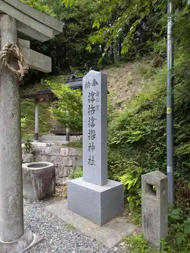 サムハラ神社 奥の宮(岡山県)