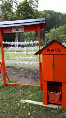 神社（洞爺湖中の島）のおみくじ
