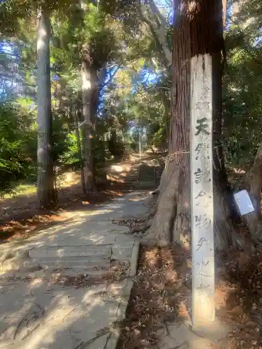 日吉神社(千葉県)
