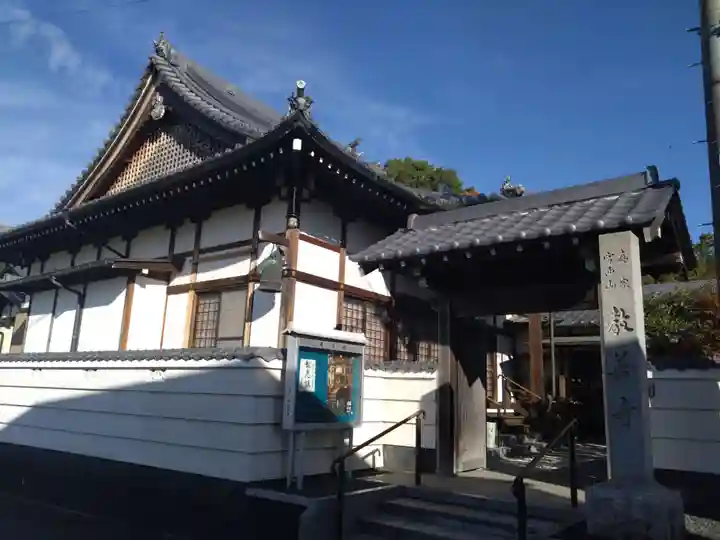 教善寺(愛知県)