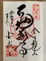 宝戒寺(神奈川県)