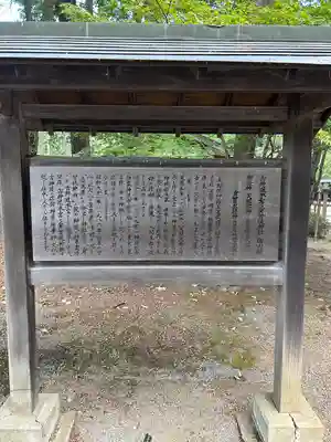 身曾岐神社の歴史