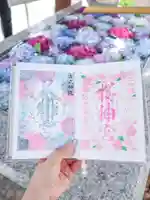 桜神宮(東京都)