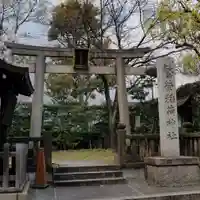 繁榮稲荷神社の鳥居