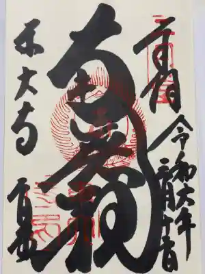 東大寺 二月堂(奈良県)