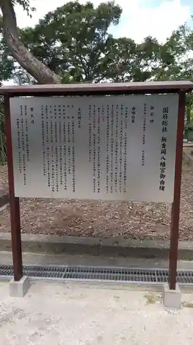 飯香岡八幡宮のその他建物
