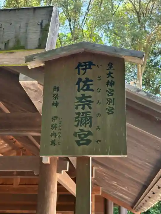 月讀宮(皇大神宮別宮)(三重県)