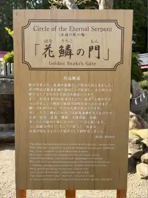 金蛇水神社(宮城県)