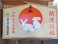 武蔵第六天神社(埼玉県)
