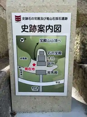 生石神社(兵庫県)