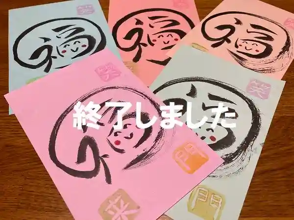 息栖神社の授与品その他