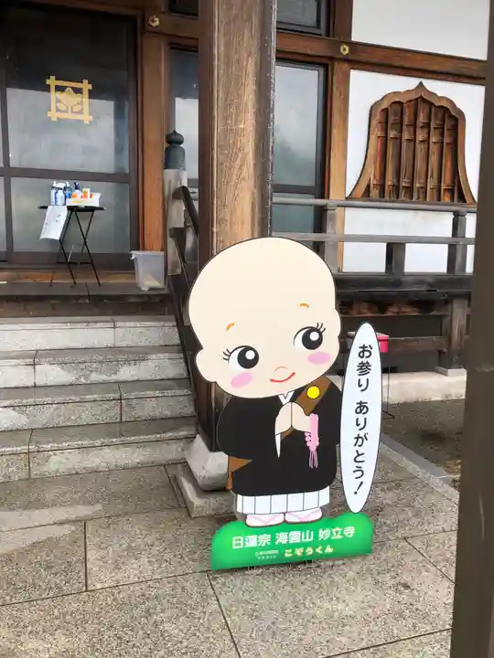 妙立寺のその他建物