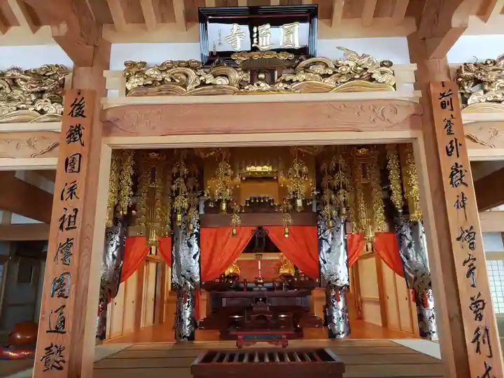 円通寺(青森県)