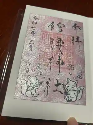 館腰神社(宮城県)