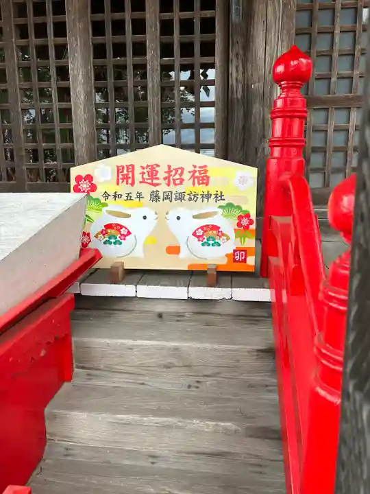 諏訪神社(群馬県)