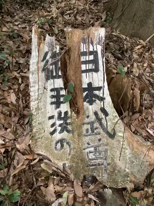 御手洗宮のその他建物