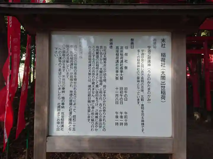 高座結御子神社(熱田神宮摂社)(愛知県)