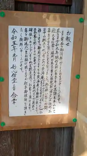 天授院（妙心僧堂）(京都府)