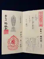 福林寺(兵庫県)