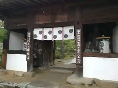 国分寺(広島県)