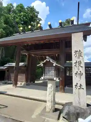 猿投神社の山門・神門