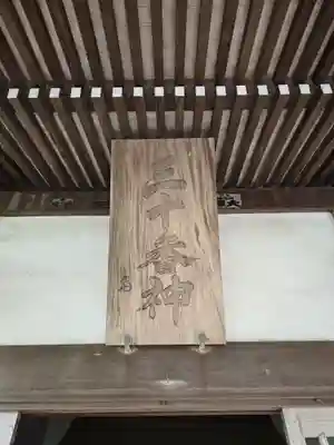 蓮着寺(静岡県)