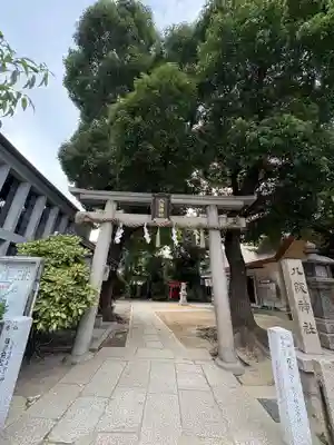 八阪神社(大阪府)