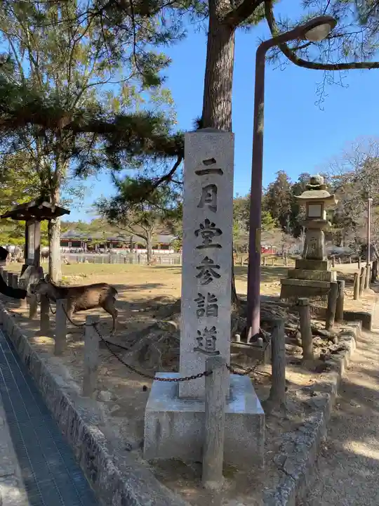 東大寺(奈良県)