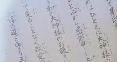 大神神社(奈良県)