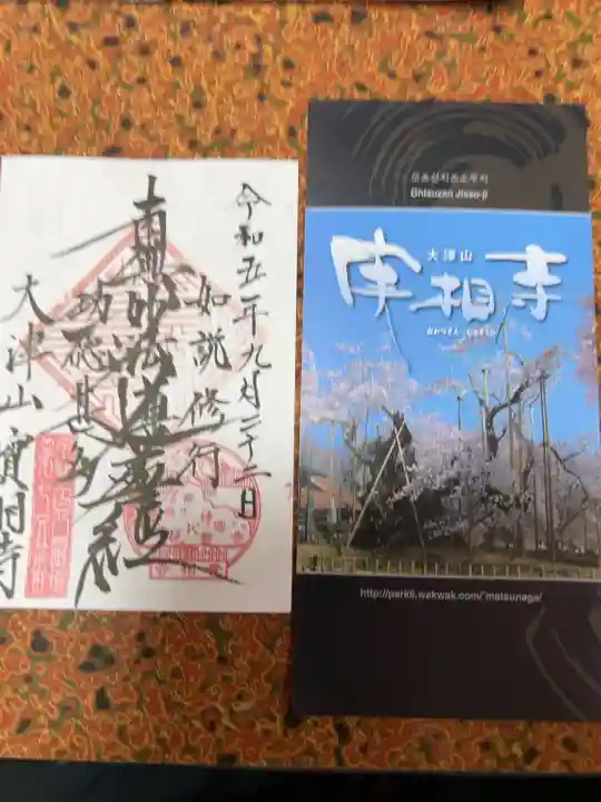 書置き300円です